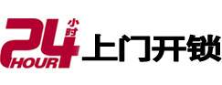 民和市极速锁行 - 民和极速开锁行